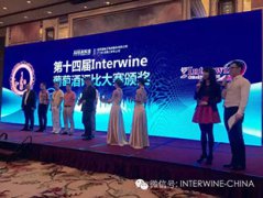 获得interwine金奖，亚平宁酒业唯一代理进入中国的广州恒大淘宝