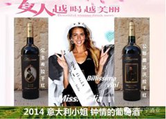 “2015意大利之夏”公爵系列酒品时尚酒会