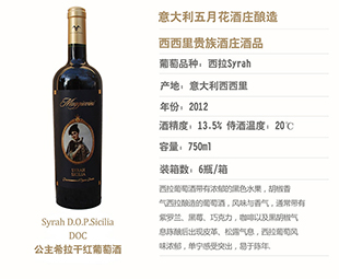 酒展展出意大利小姐代言酒品--公主西拉干红