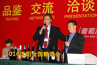 2010沈阳全国糖酒会