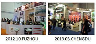 2012~2013酒展回顾